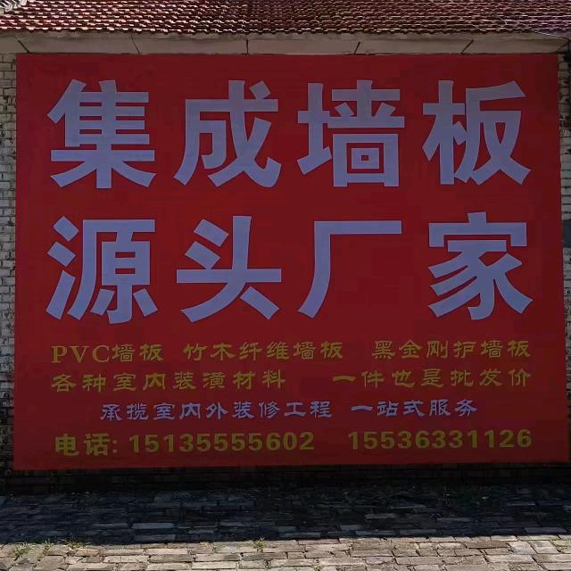 长子集成墙板，PVC板，批发零售