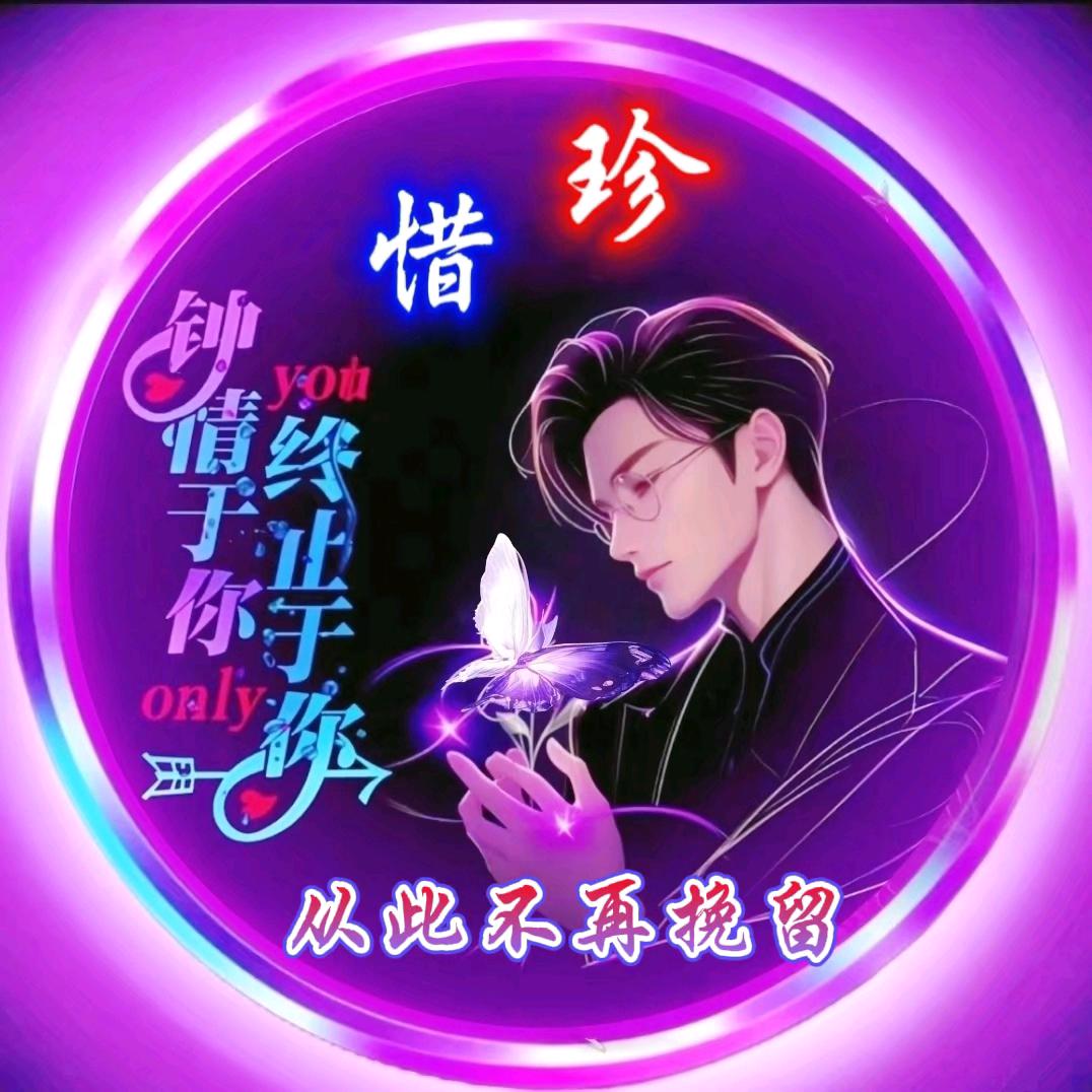 从꧔ꦿ᭄此💞不再ღ挽留᭄：💞