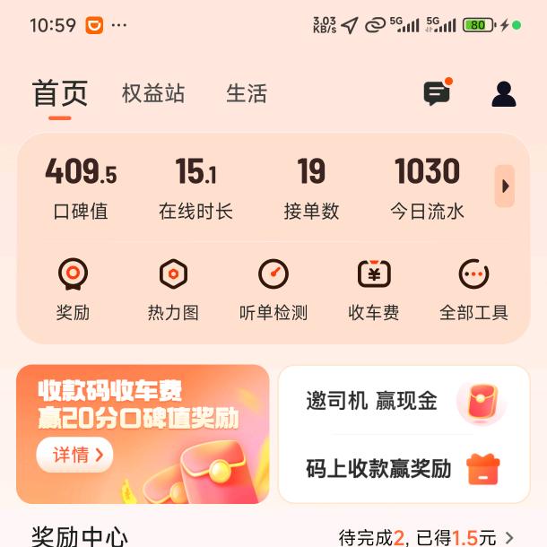 亳州人在上海跑出租车