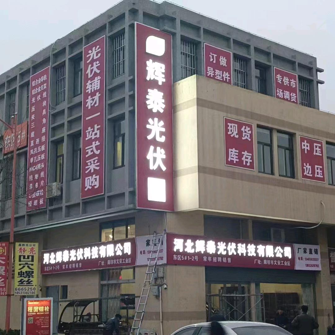 光伏支架   辅材厂家