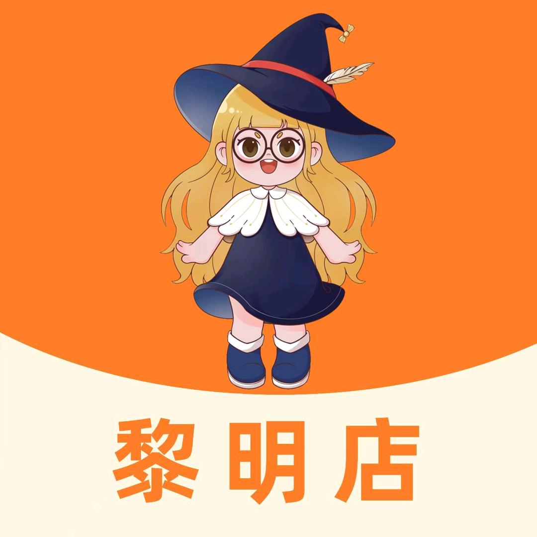 阅零食黎明店
