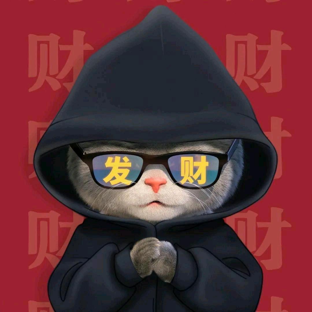 大头。
