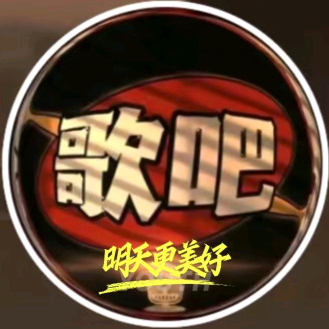 ꧁明天更美好ད꧂