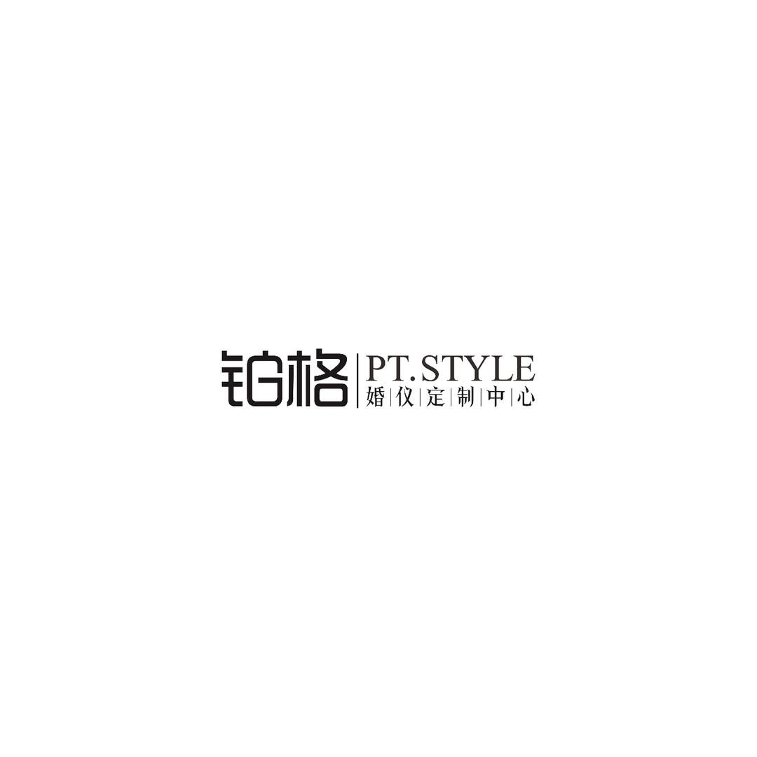 陆良铂格婚纱礼服馆