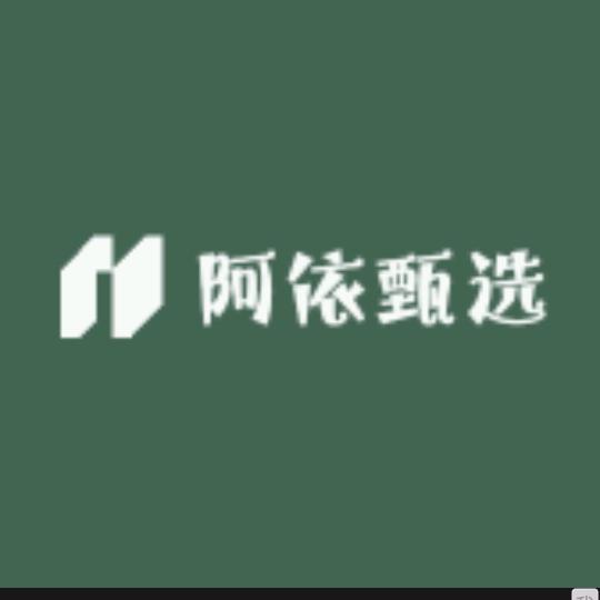 阿依男装优选