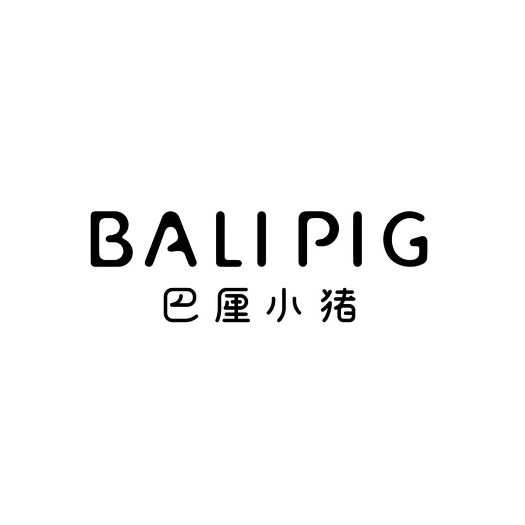 巴厘小猪家居服官方号