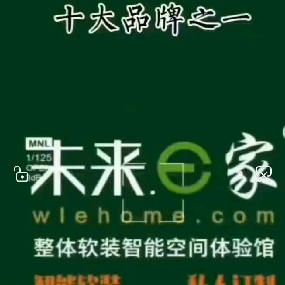 未来e家智能软装刘大姐