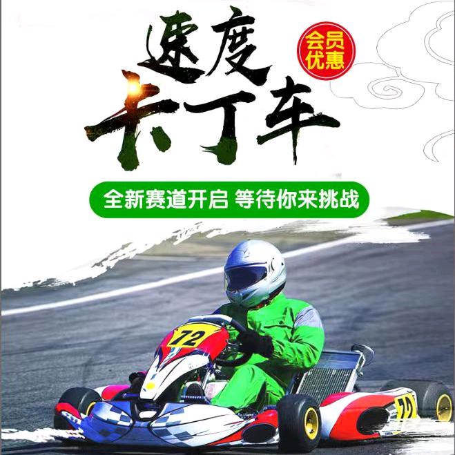 卡漫卡丁车俱乐部官方号