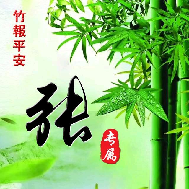 万事顺遂