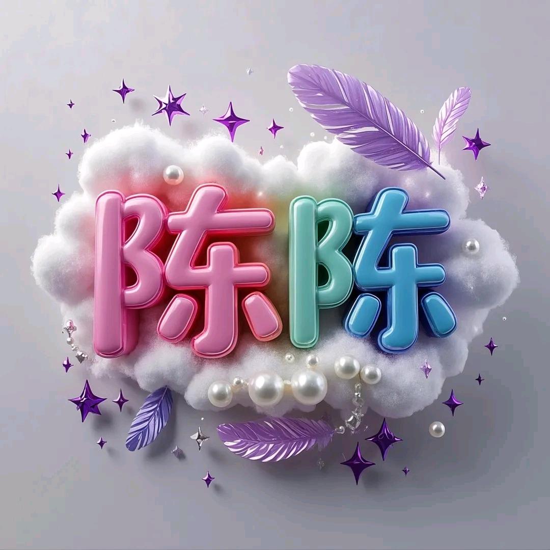 ꦿ陈成