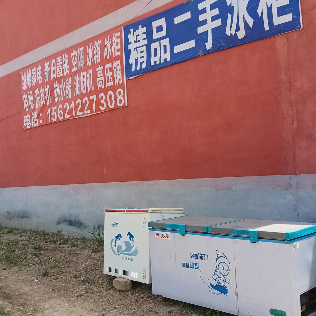 临邑各种家电精品二手冰柜