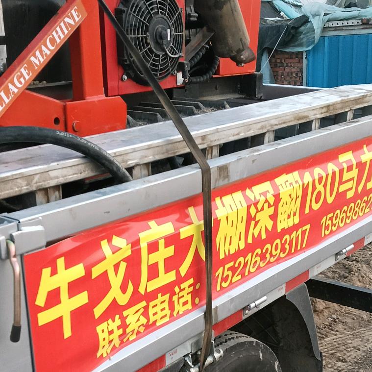牛戈庄专业大棚深翻配备180马力深翻