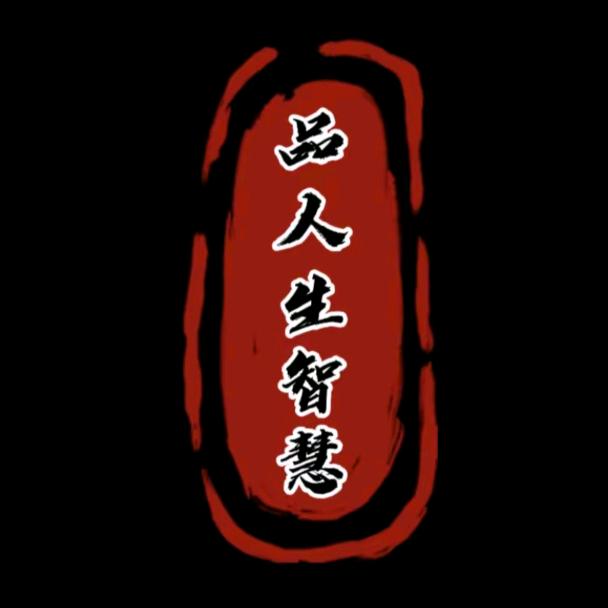欲所欲为