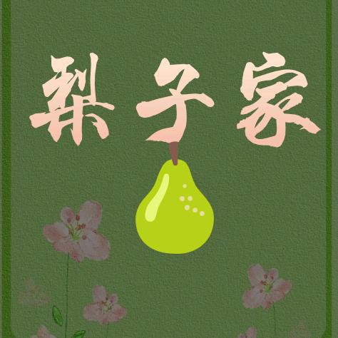梨子家轻奢女鞋的头像
