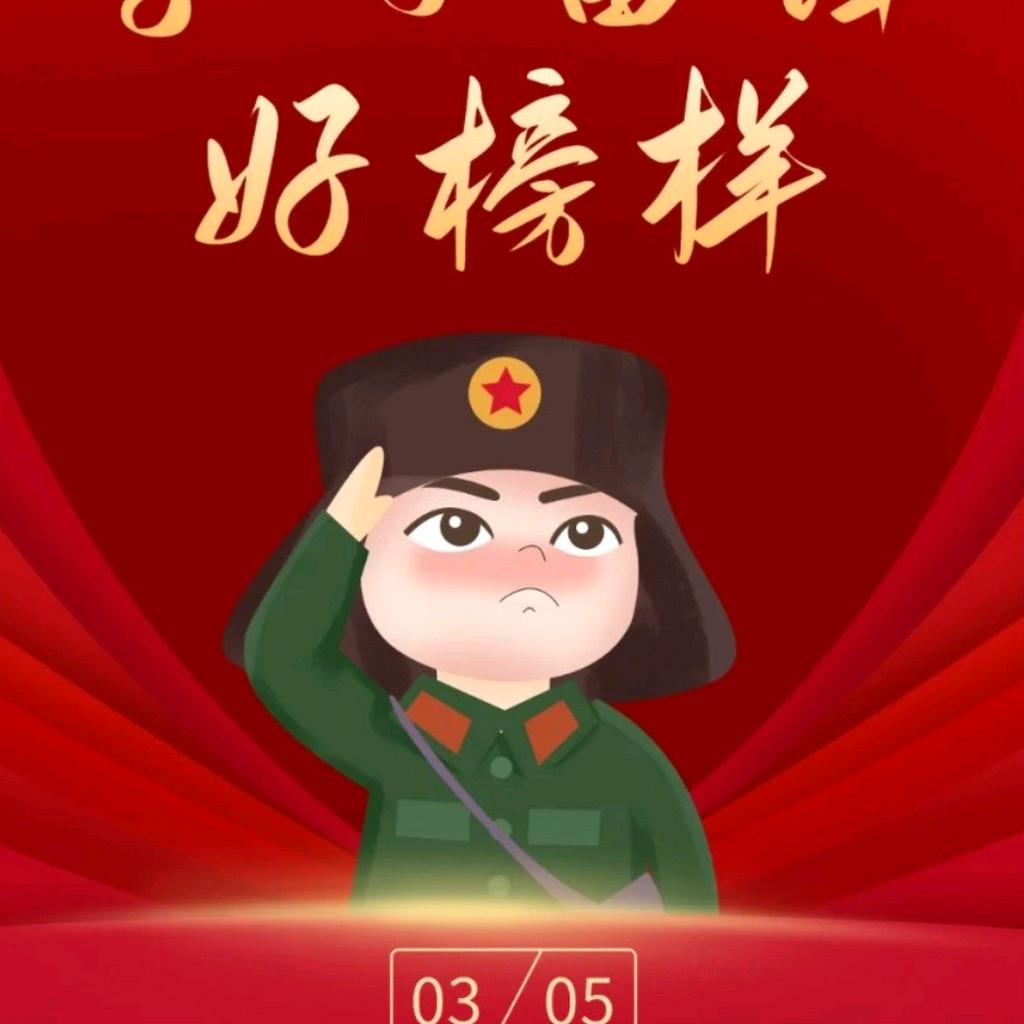 东营小雷锋