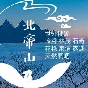 北帝山旅游区漂流2