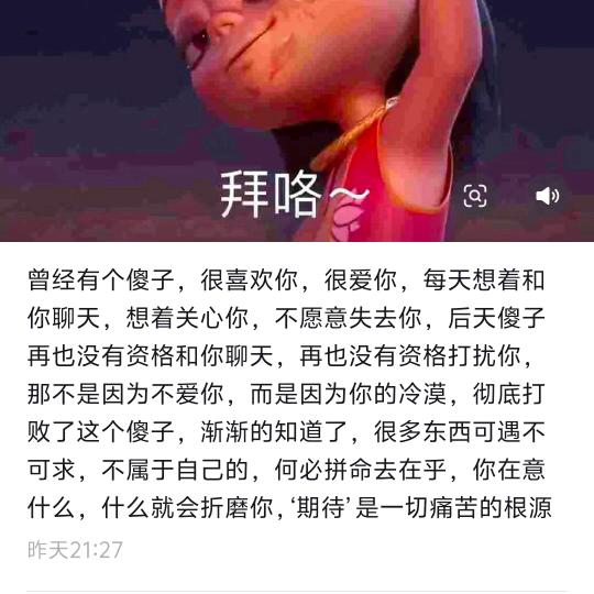 该用户已被注销