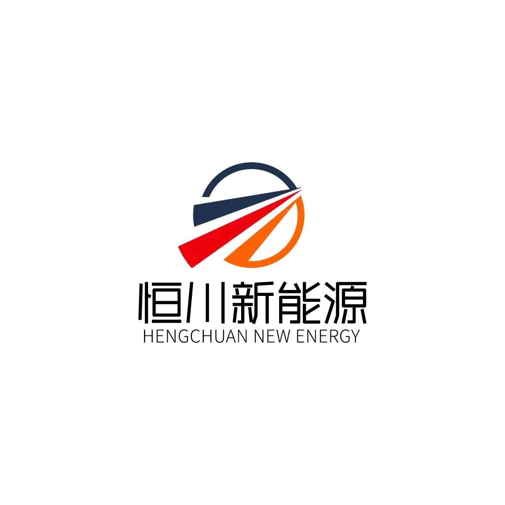 贵州恒川新能源科技有限公司