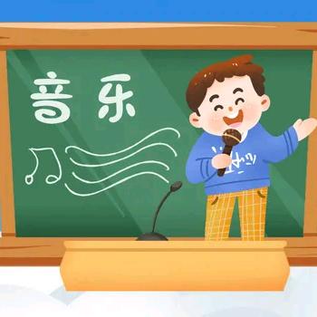 小小音乐班