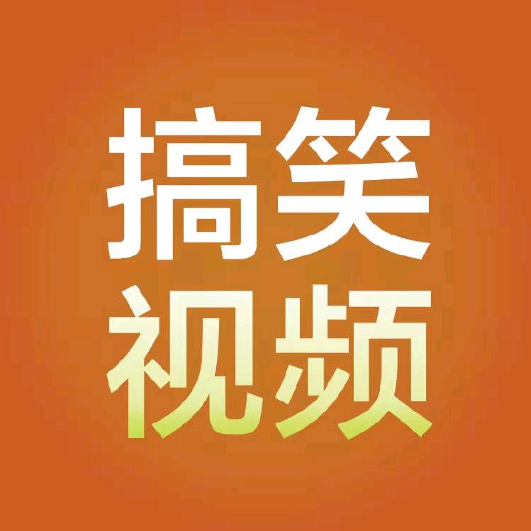 唐三～搞笑视频