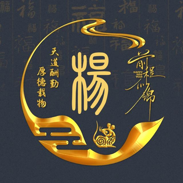 楊