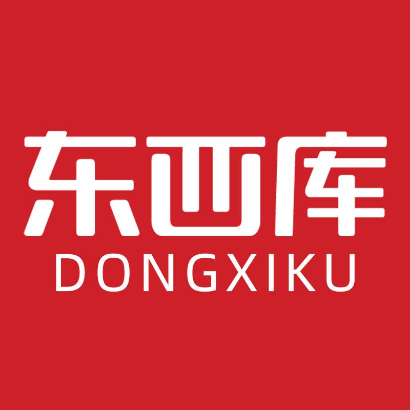 东西库