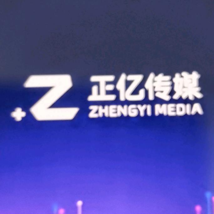 正亿传媒