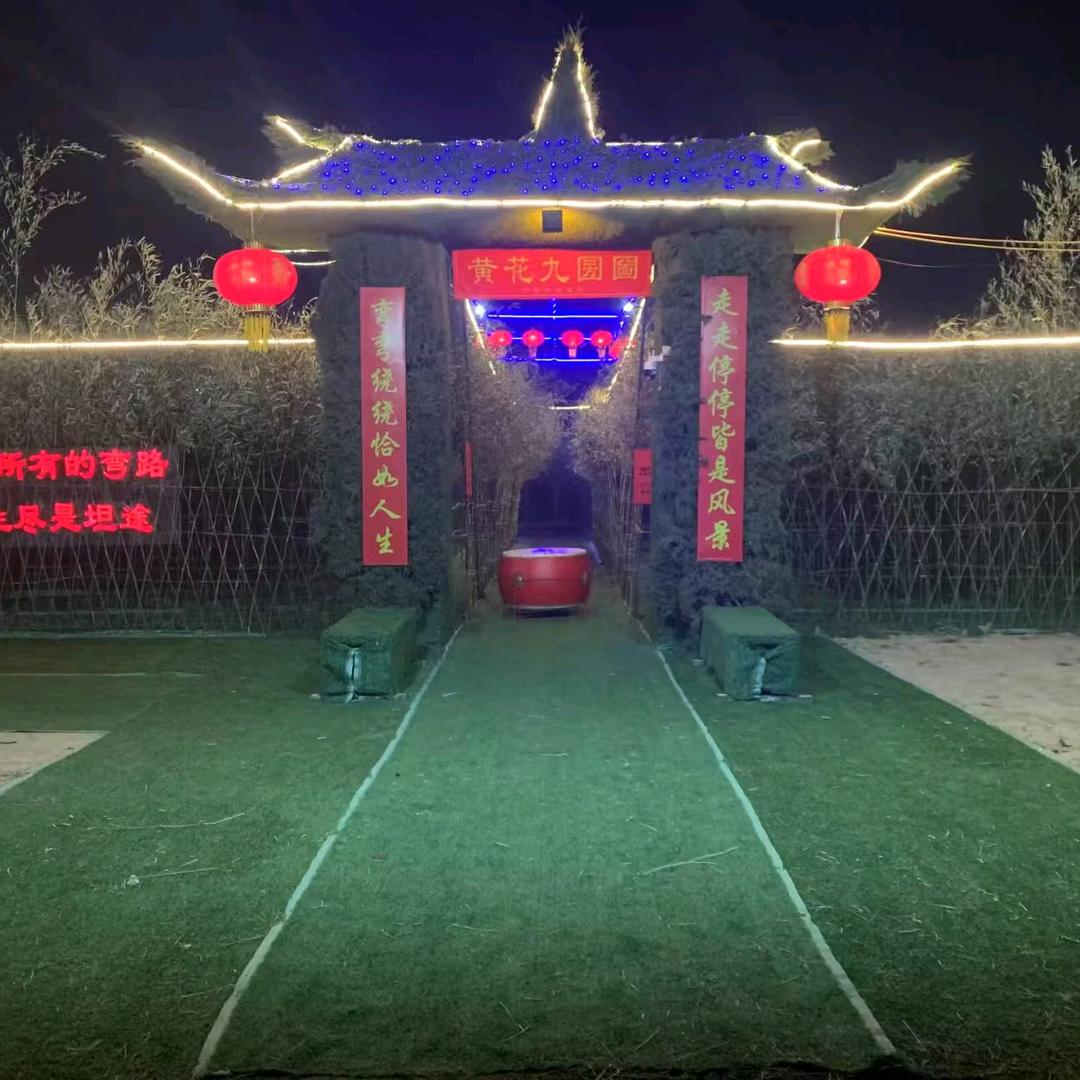 黄花九圐圙文化传承（原混元一气阵）