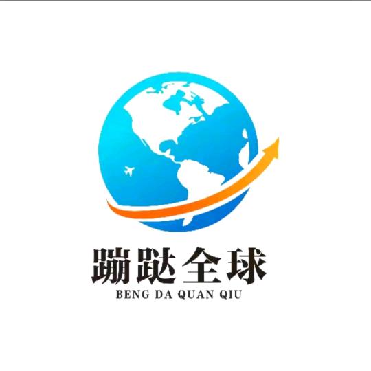 蹦哒全球（三亚高端顶奢旅游攻略）