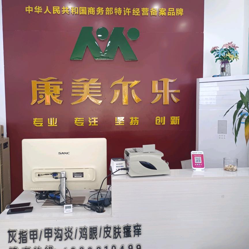 值得信赖的加盟店zhoucuie