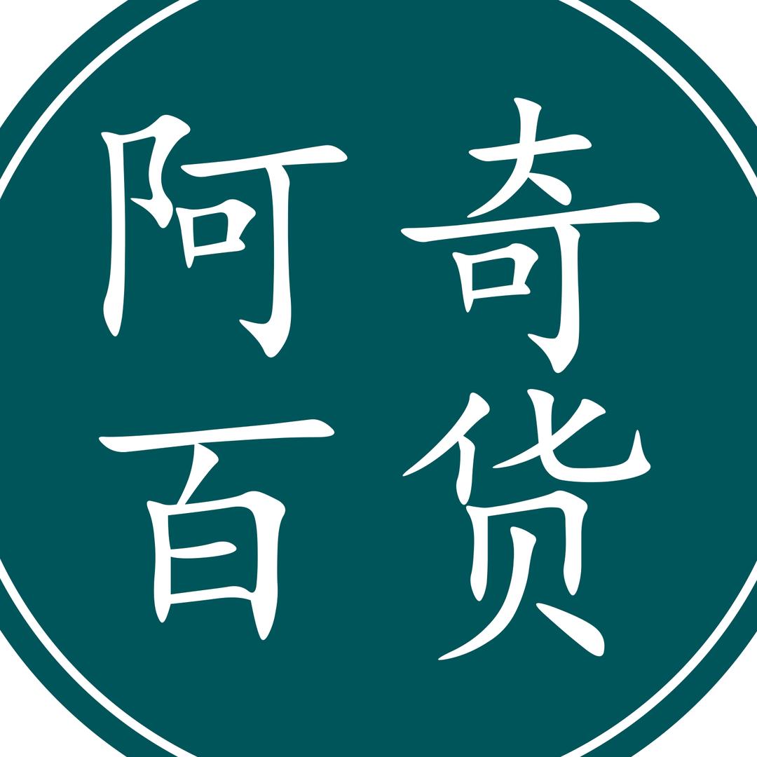 阿奇百货