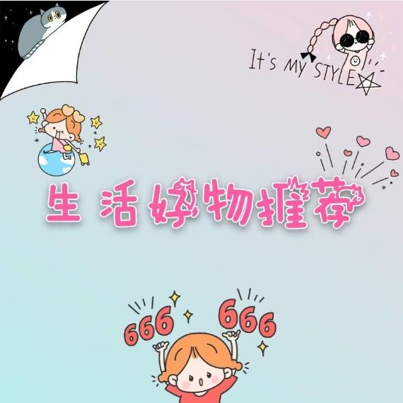 佳佳好物馆