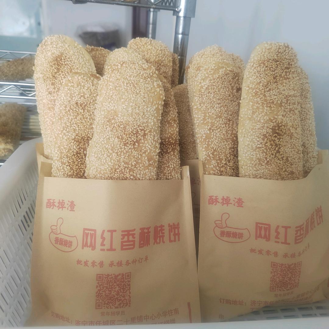 力恒11号—网红烧饼