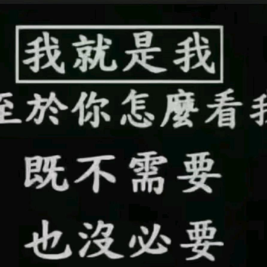 有你很快乐