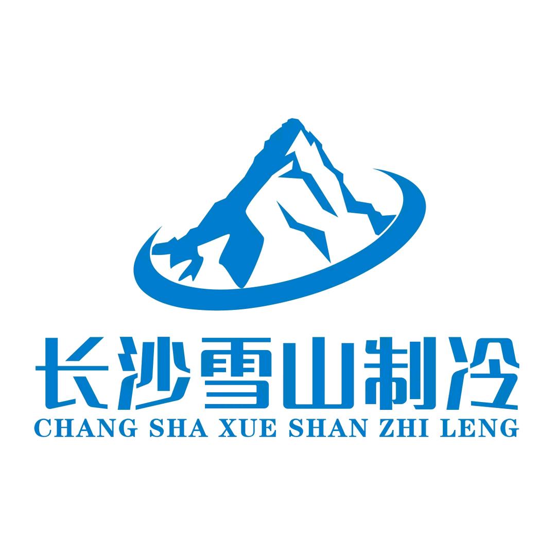 长沙雪山制冷