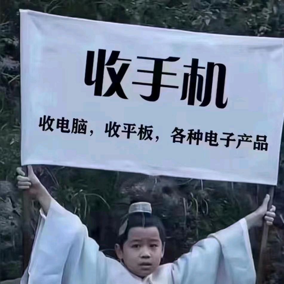小梁手机店