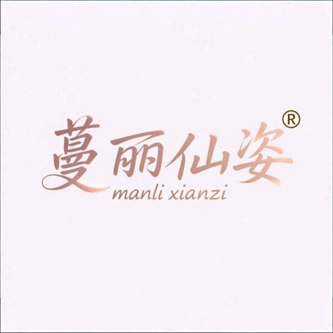 蔓丽仙姿
