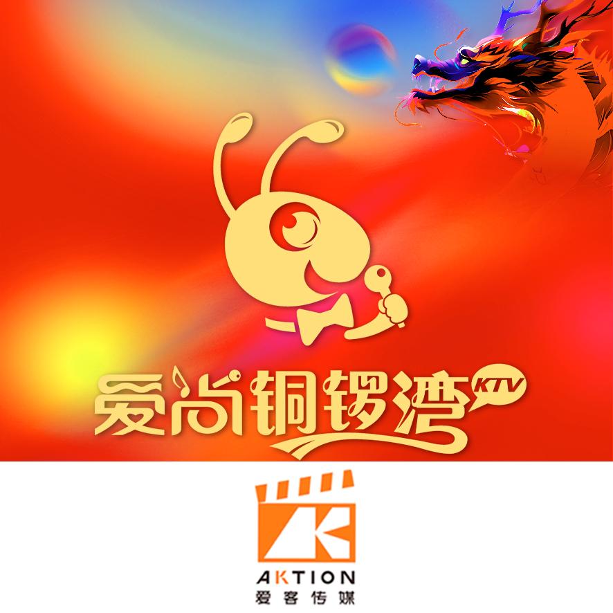 直播爱尚铜锣湾KTV