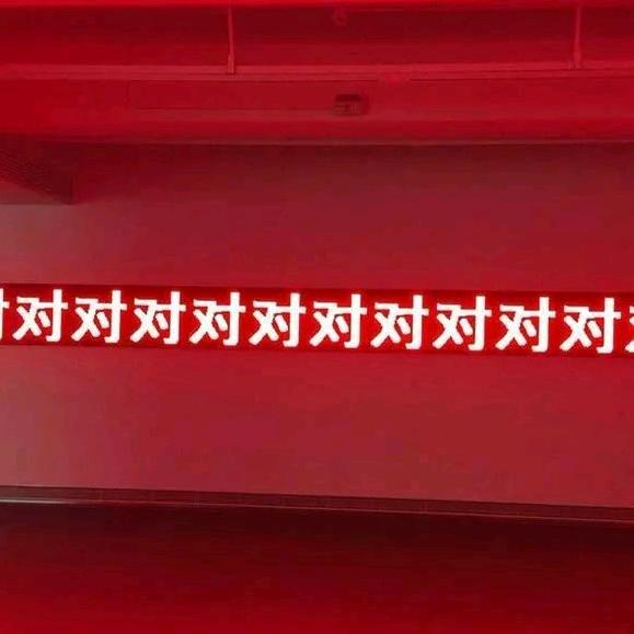 五六 祁