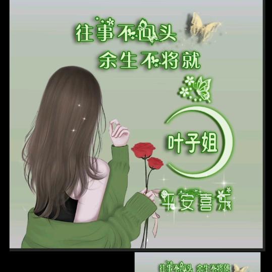 叶子姐
