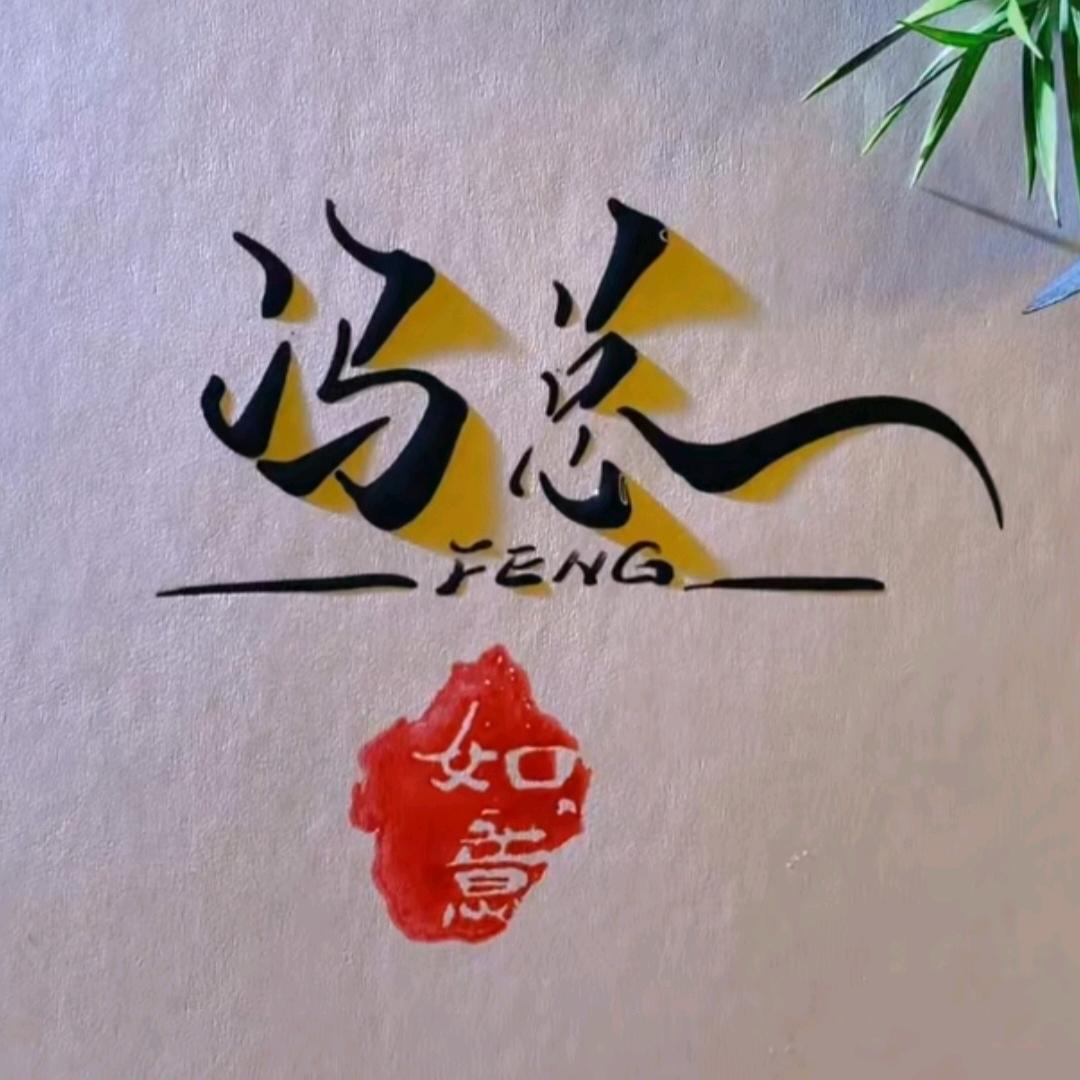 冯蜜柚子茶