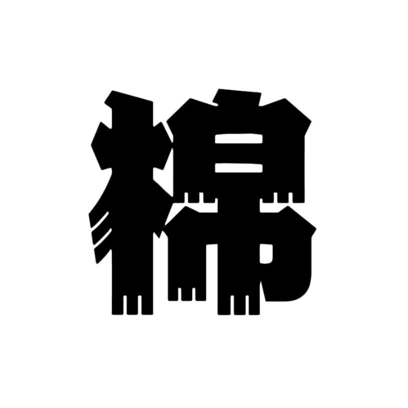 棉小朵