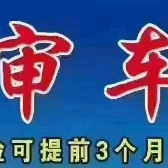 老秦车务管理中心