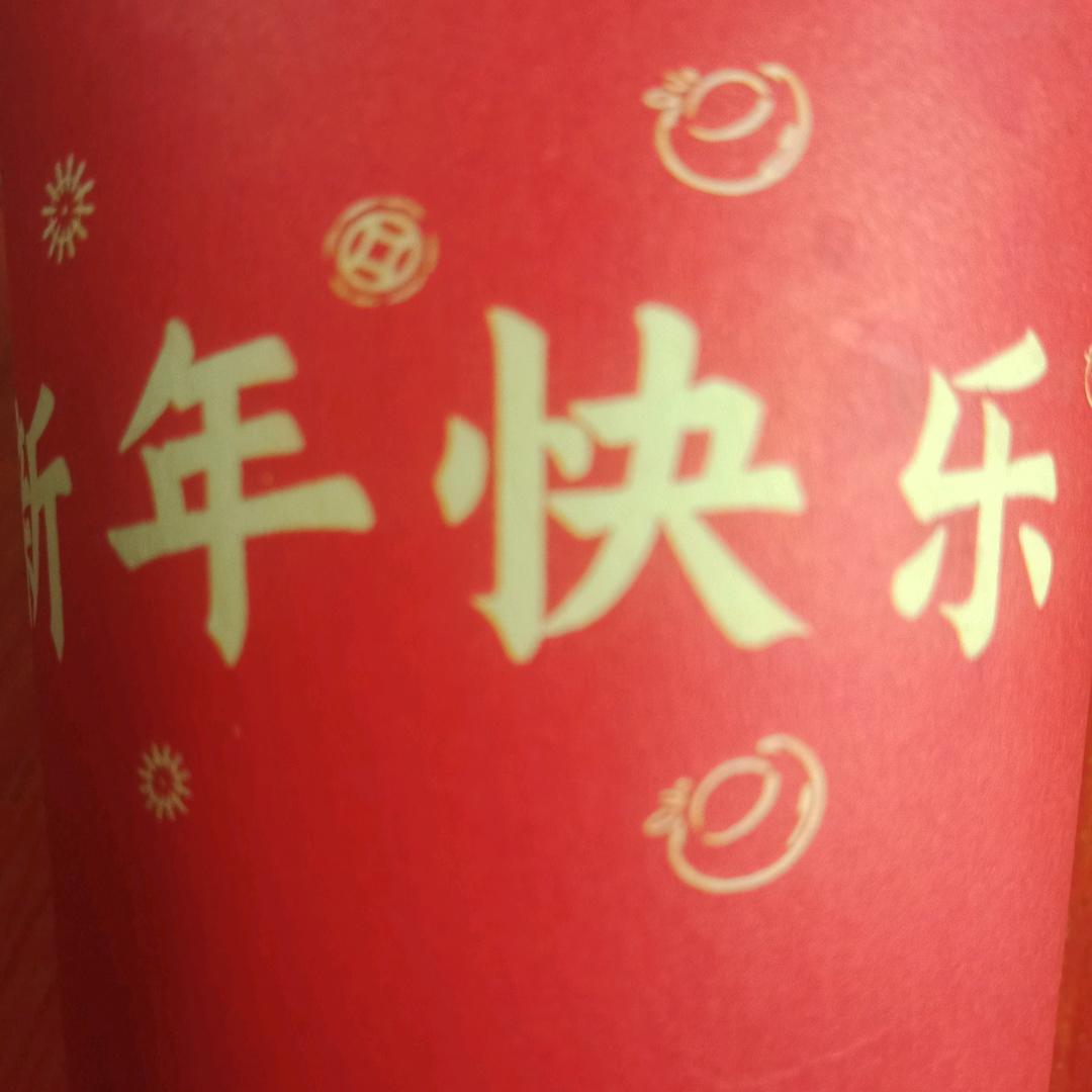 平安喜乐