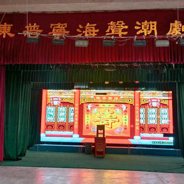 广东潮剧团。叶团