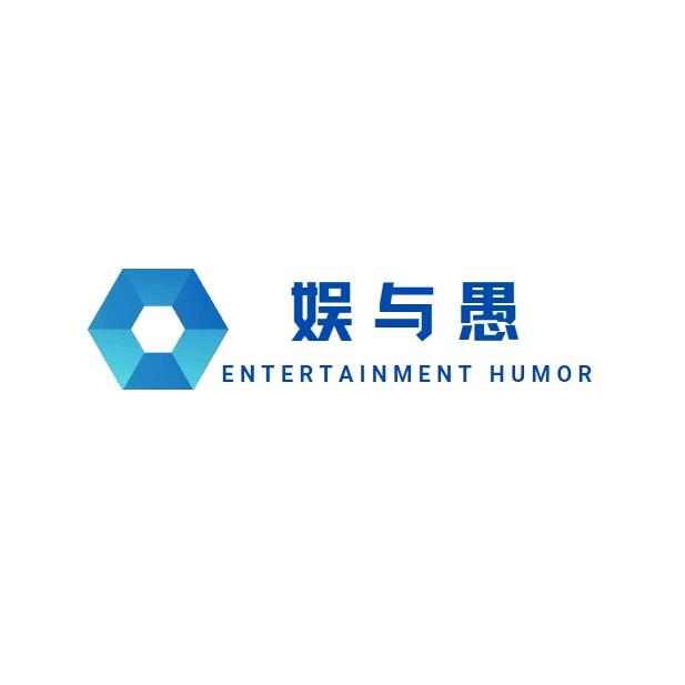 娱与愚🐟