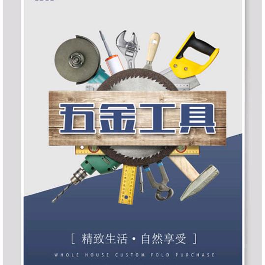 小吴🔧五金工具