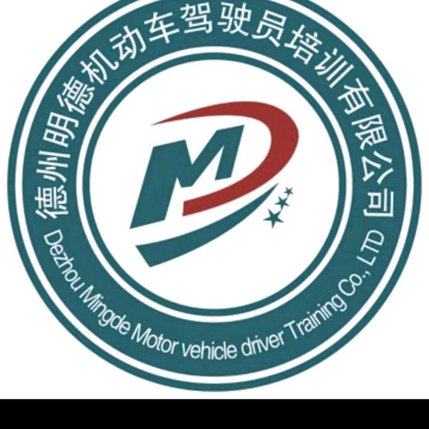 明德驾校大车培训