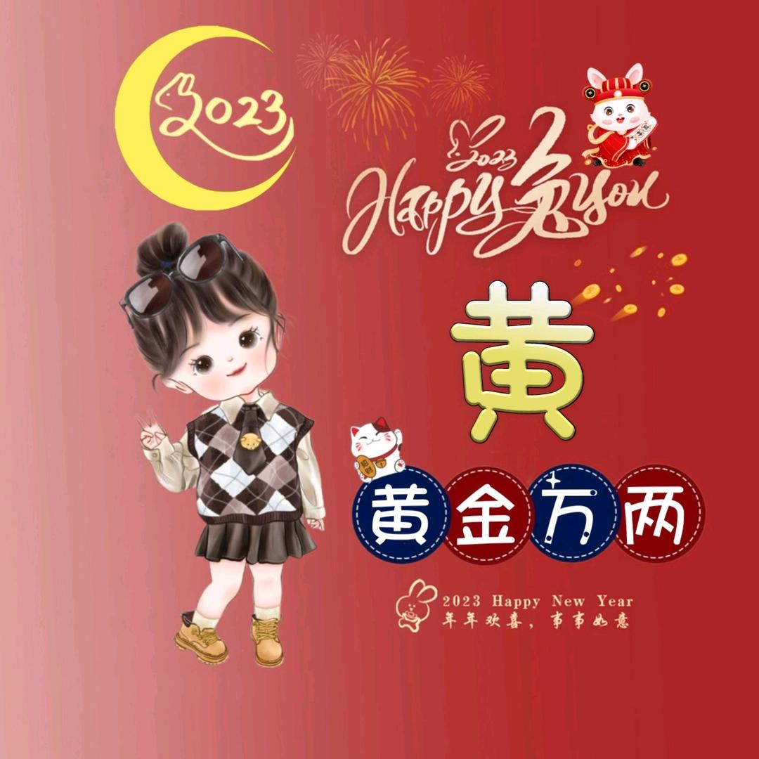 73年的黄🐮