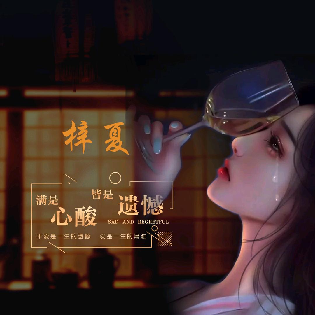 🥀এ满是ꦿ心酸💔皆是遗憾ོ࿐